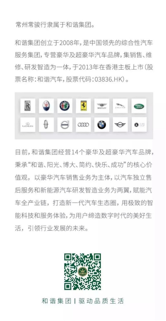 常州瑪莎拉蒂認(rèn)證售后總技師陸文海專(zhuān)訪(fǎng)1811